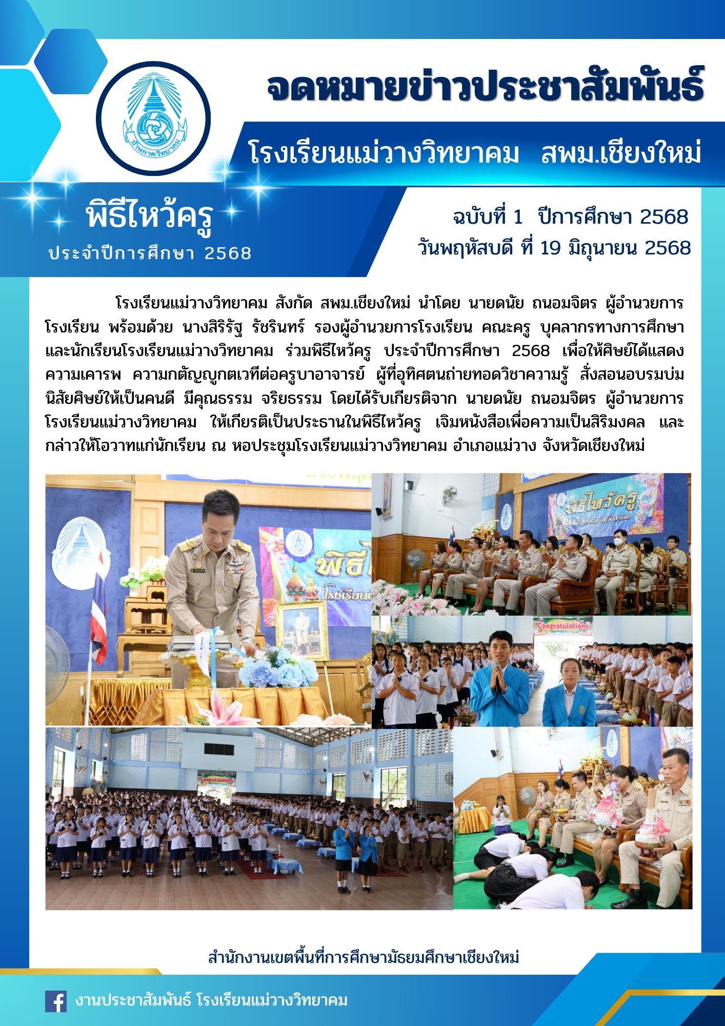 รูปปกข่าว